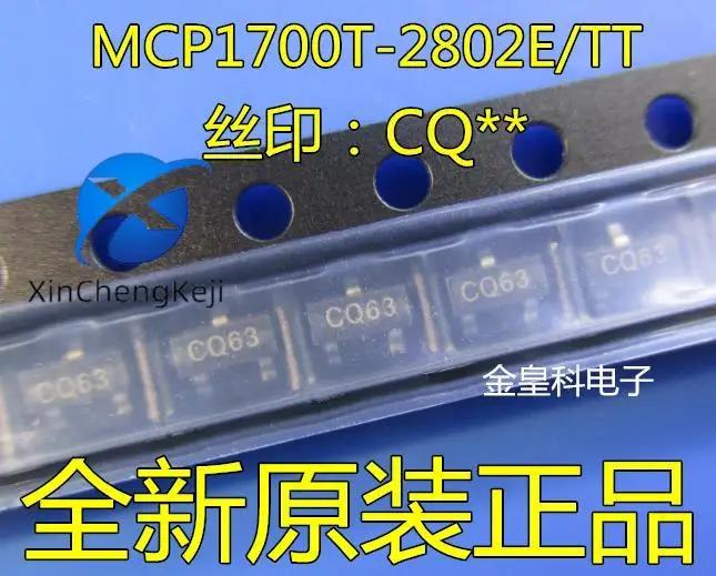  LDO  ȭ IC MCP1700T-2802E/TT ũ ũ, CQ * CQ63 SOT-23, 30 